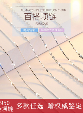 PT950铂金项链女18k白金锁骨链细款素链百搭元宝链单链子搭配吊坠