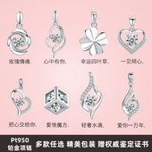 Pt950铂金吊坠单坠项链女纯白金坠子不含链单独挂坠锁骨配饰礼物