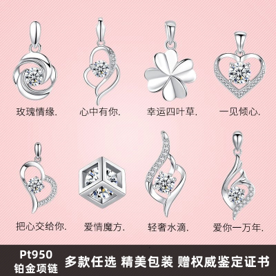 Pt950铂金吊坠单坠项链女纯白金坠子不含链单独挂坠锁骨配饰礼物