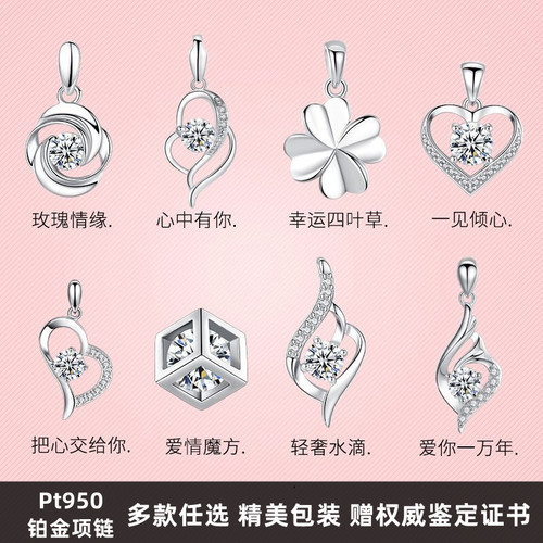 Pt950铂金吊坠单坠项链女纯白金坠子不含链单独挂坠锁骨配饰礼物