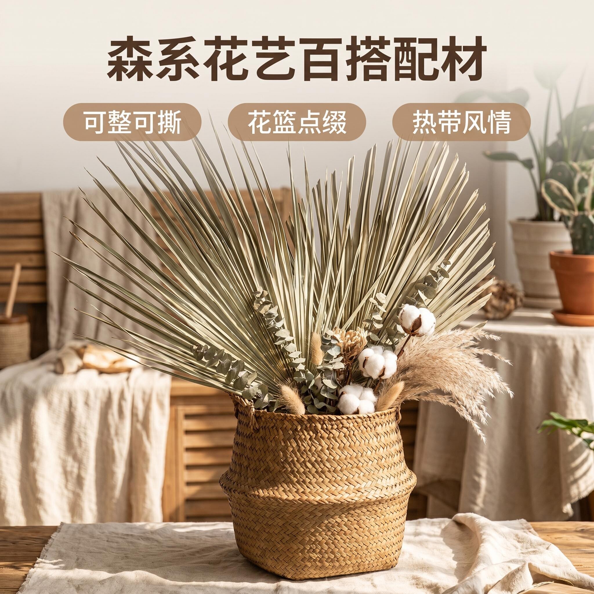 棕榈叶手工材料编织玩具蒲扇捆粽