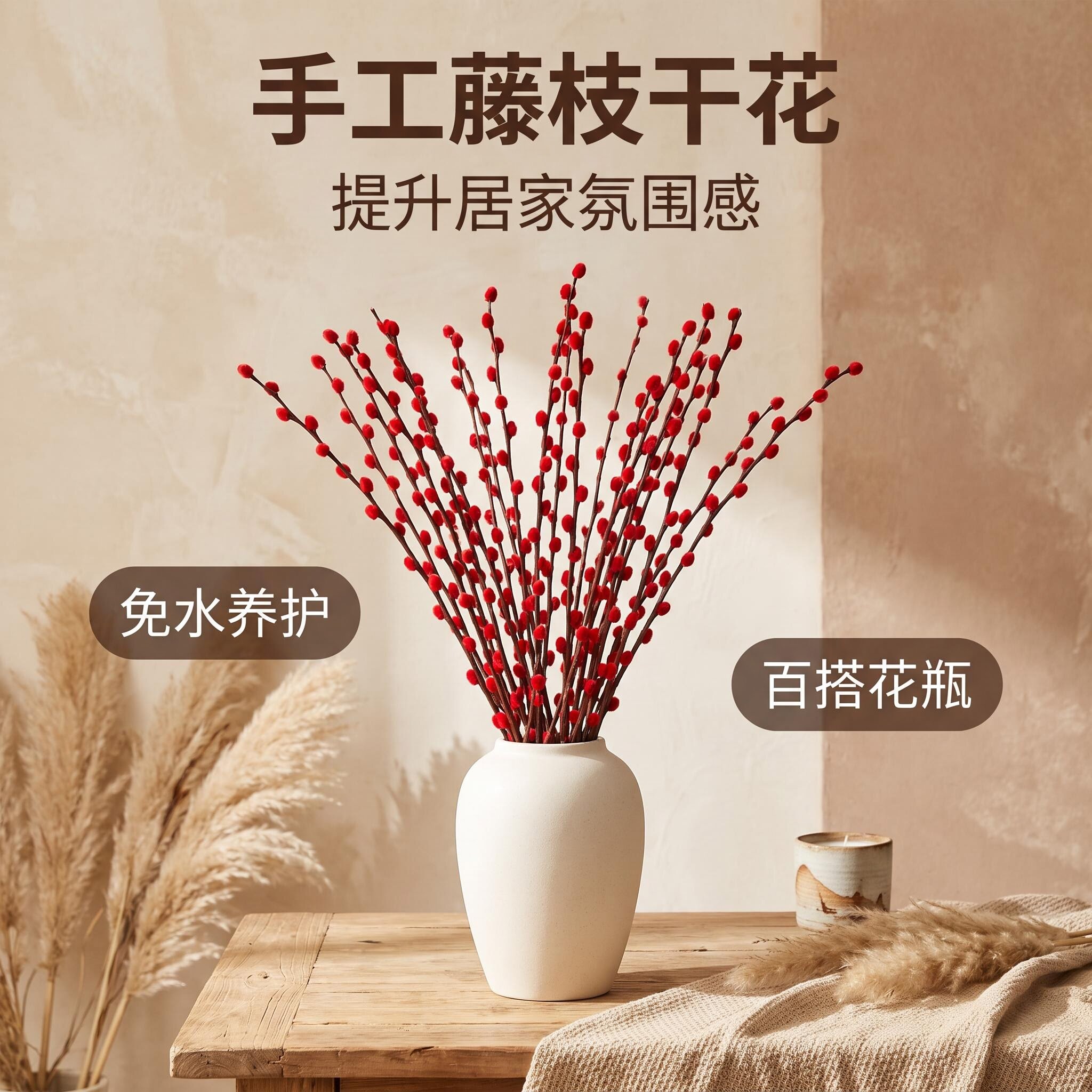 藤枝手工干花摆件橱窗花艺造景
