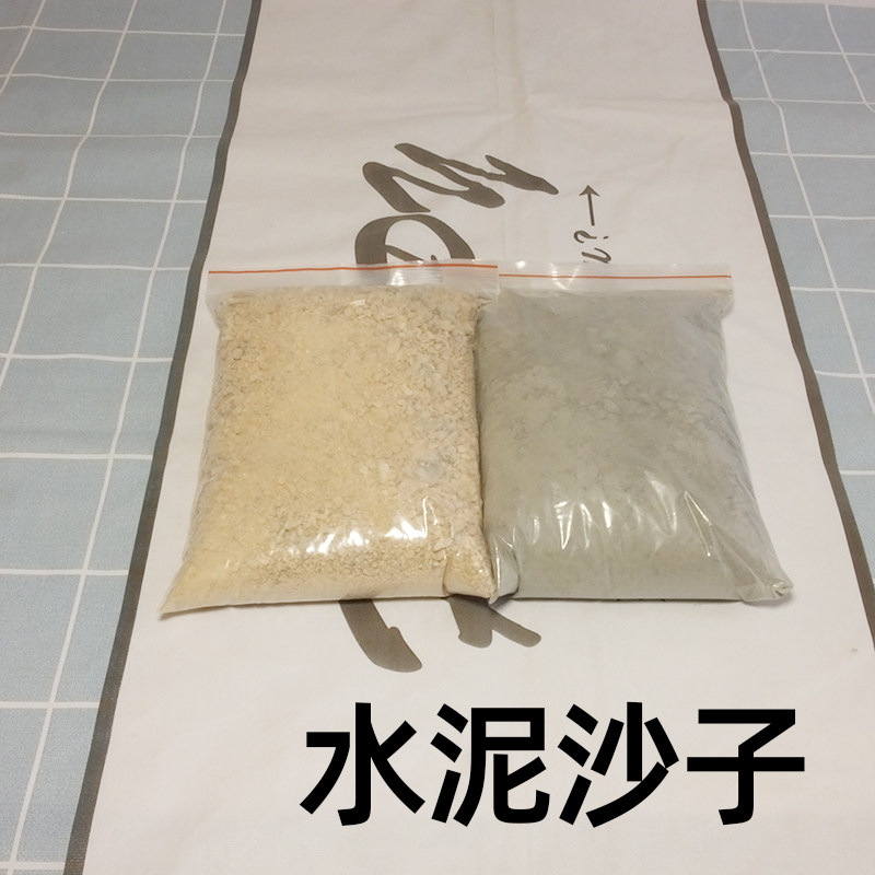 散装水泥沙子小面积庭院墙面修补漏户外搭建地面垫层建筑基础材料,鲜花速递/花卉仿真/绿植园艺,园艺用品套装,淘宝优惠券,粉丝福利购,淘宝优惠卷