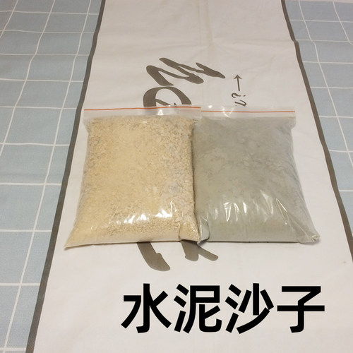 散装水泥沙子小面积庭院墙面修补漏户外搭建地面垫层建筑基础材料