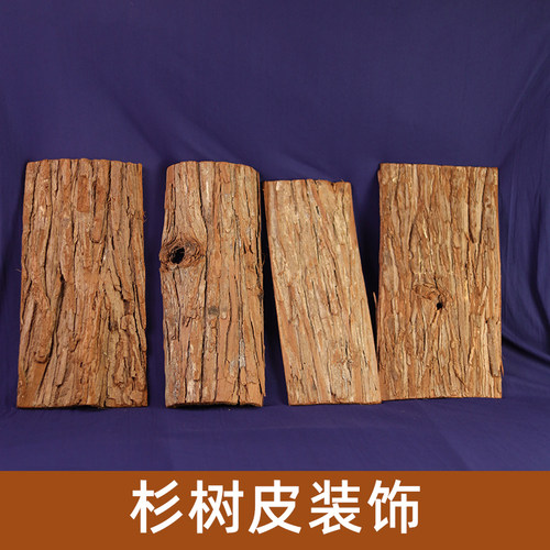 杉树皮手工创意橱窗田园复古原材