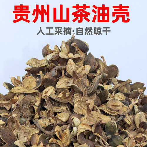 山茶油果壳干花烧火烟熏熏肉烤鱼