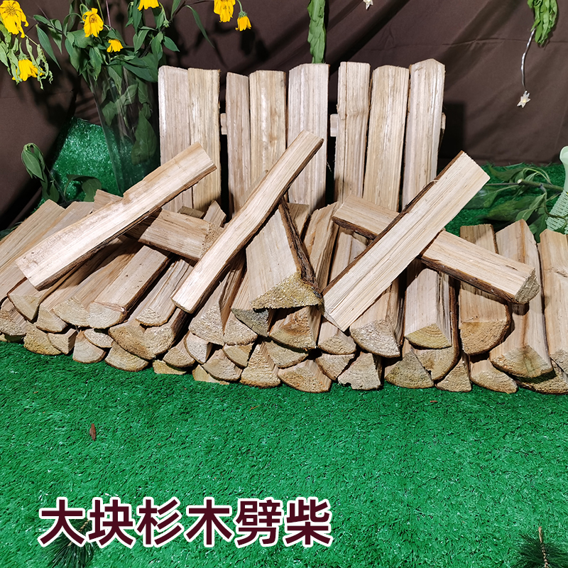 杉木柴庭院户外篝火场景按米摆铺