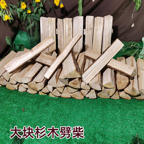 杉木柴庭院户外篝火场景按米摆铺