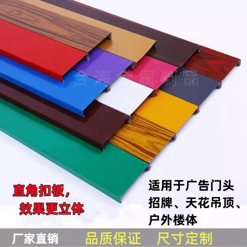 直角招牌长条形仿木纹天花吊顶