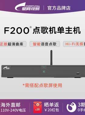 eVideo/视易K68升级F200分体式家庭KTV点歌机家用卡拉ok点唱歌机