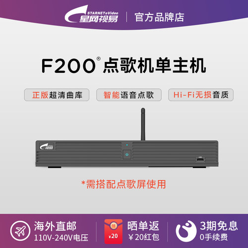 eVideo/视易K68升级F200分体式家庭KTV点歌机家用卡拉ok点唱歌机