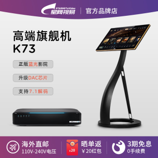 evideo 触摸屏一体机家用卡拉OK点唱机 视易K73高端家庭KTV点歌机