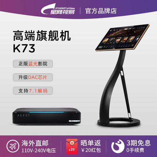 evideo/视易K73高端家庭KTV点歌机 触摸屏一体机家用卡拉OK点唱机