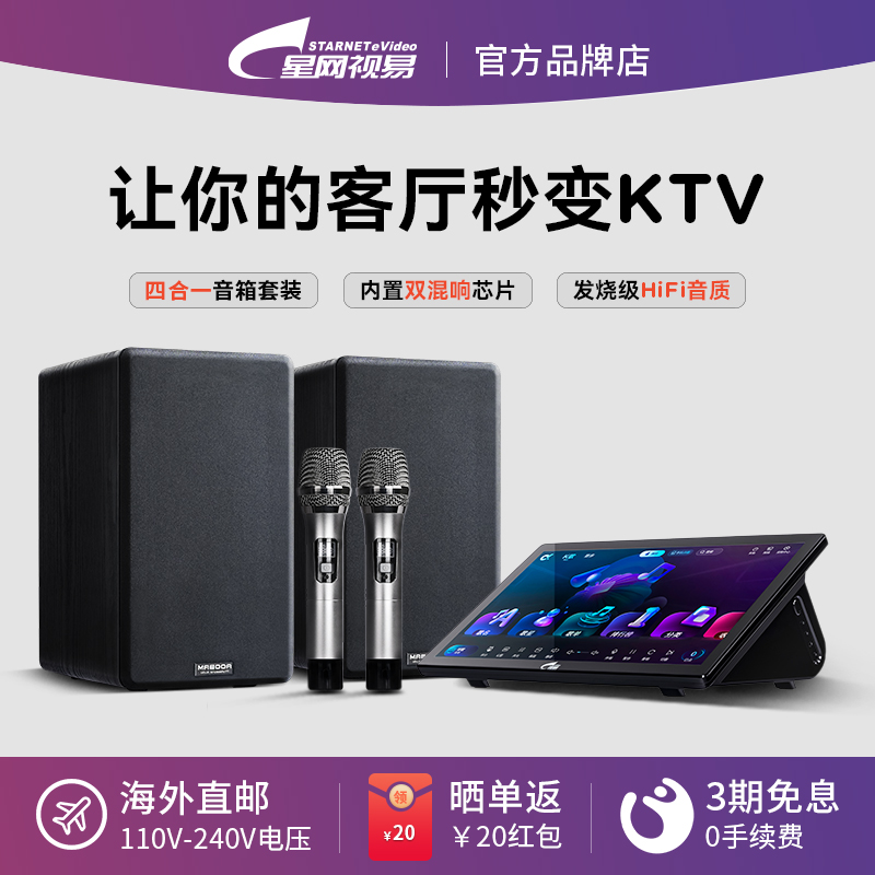 evideo/视易家庭ktv音响套装卡拉ok唱歌机 全套家用点歌机k歌音箱