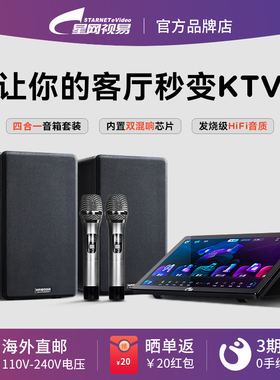 evideo/视易家庭ktv音响套装卡拉ok唱歌机 全套家用点歌机k歌音箱