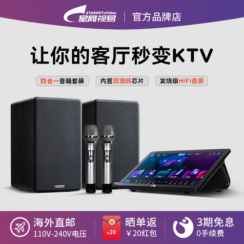 点歌机家庭KTV音箱套装