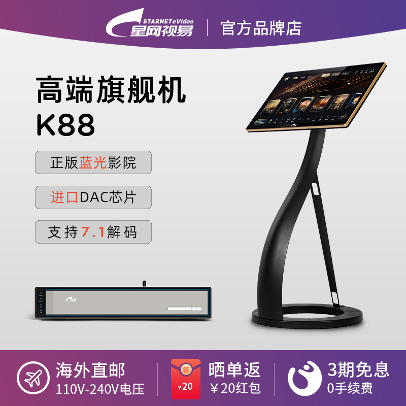 eVideo/视易K88分体式点歌机家庭KTV 家用卡拉ok点唱歌机