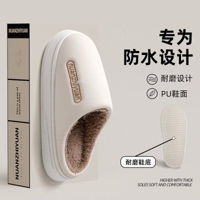 暖之缘皮革棉拖鞋女秋冬