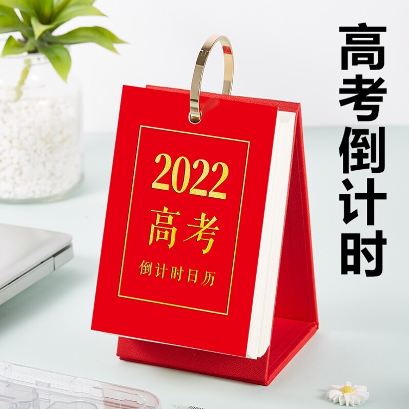 2022 college entrance examination Countdown calendar Postgraduate entrance examination Table calendar Punch Remind originality Self-Improvement 365 Sky Sprint Planin the Electronic Dictionary/Electronic paper book/Stationery , Printing Products , Calendar  category - from Buy2taobao.com to provide professional Taobao agent buy service