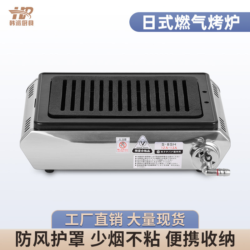 日式燃气炉家用便携式自助烤肉锅商用韩式烧烤炉户外烤肉炉餐厅