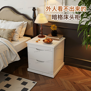 隐藏暗格法式复古实木床头柜藏钱卧室保险柜箱一体收纳床边置物柜