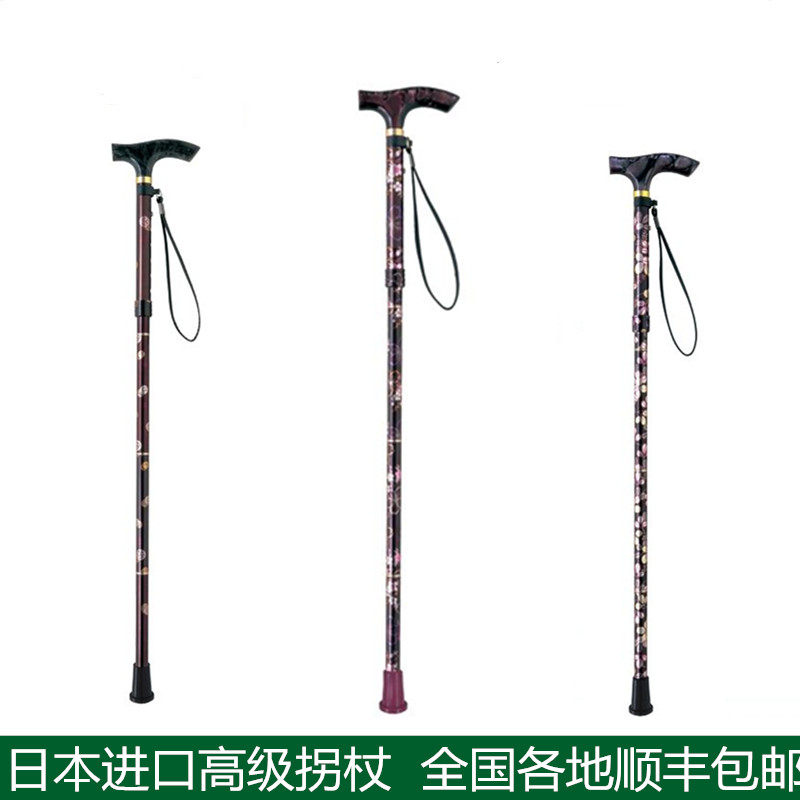 日本进口高级折叠伸缩拐杖登山杖超轻铝合金杖身300克稳固防滑