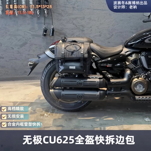 适配无极CU625新全盔边包CU525250瓢盔箱包合金内框磁吸插扣快拆