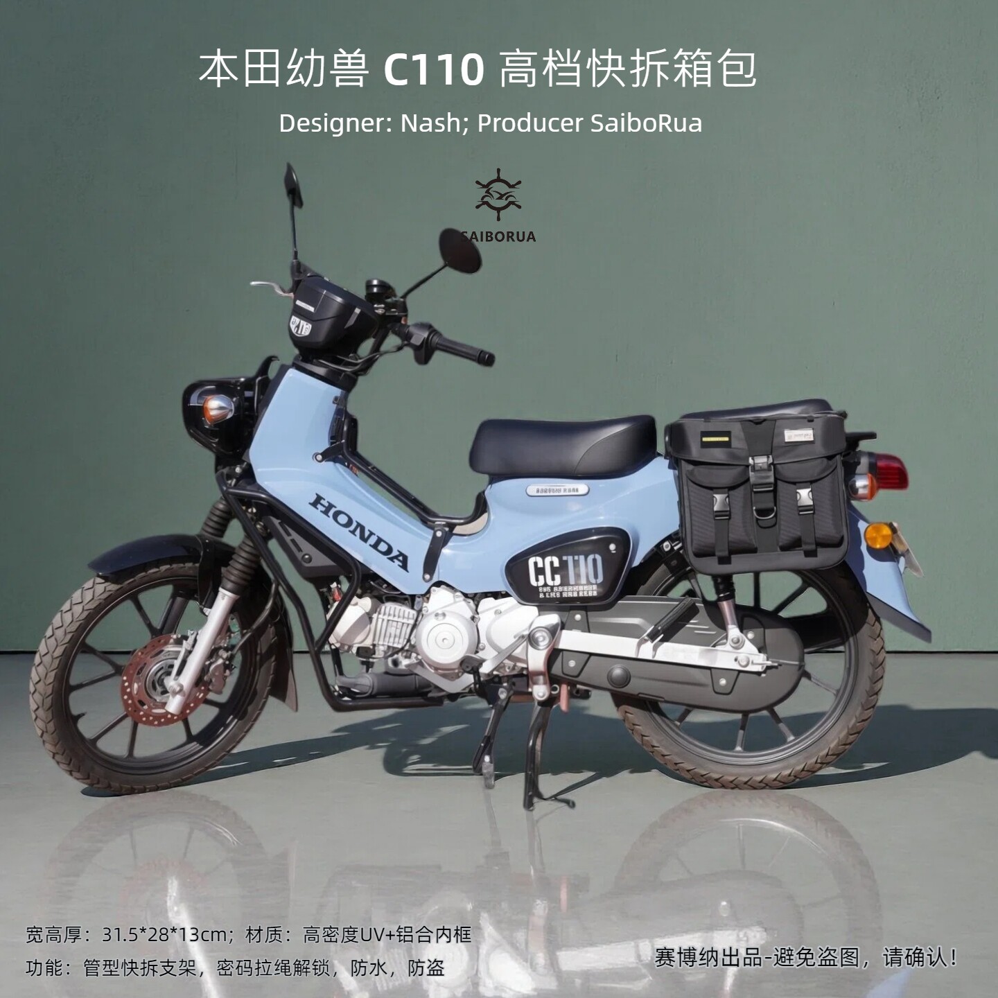 适配本田幼兽CC110快拆箱包全盔边包有squareX125防水设计师老衲图片