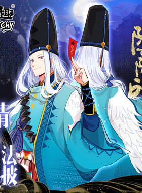漫趣 阴阳师安倍晴明周边动漫cos服日本家居服二次元和风睡衣羽织