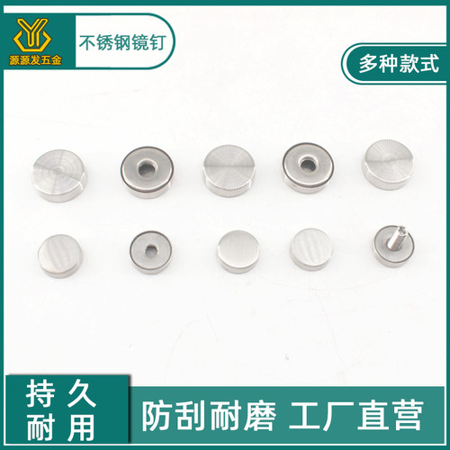 单头双头实心单帽不锈钢材质