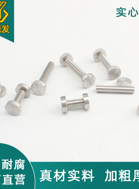18mmM8双头螺杆实心拉丝镜钉不锈钢单头装饰钉亚克力玻璃支撑螺纹