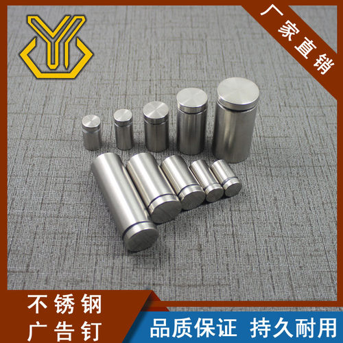 厂家供应广告钉不锈钢空心