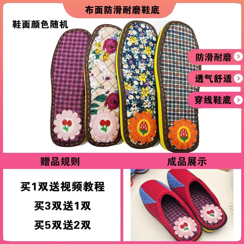 布面鞋底居家防滑拖新款勾好底板编织情侣春秋毛线打底鞋底舒暖,居家布艺,居家棉拖/棉鞋,淘宝优惠券,粉丝福利购,淘宝优惠卷