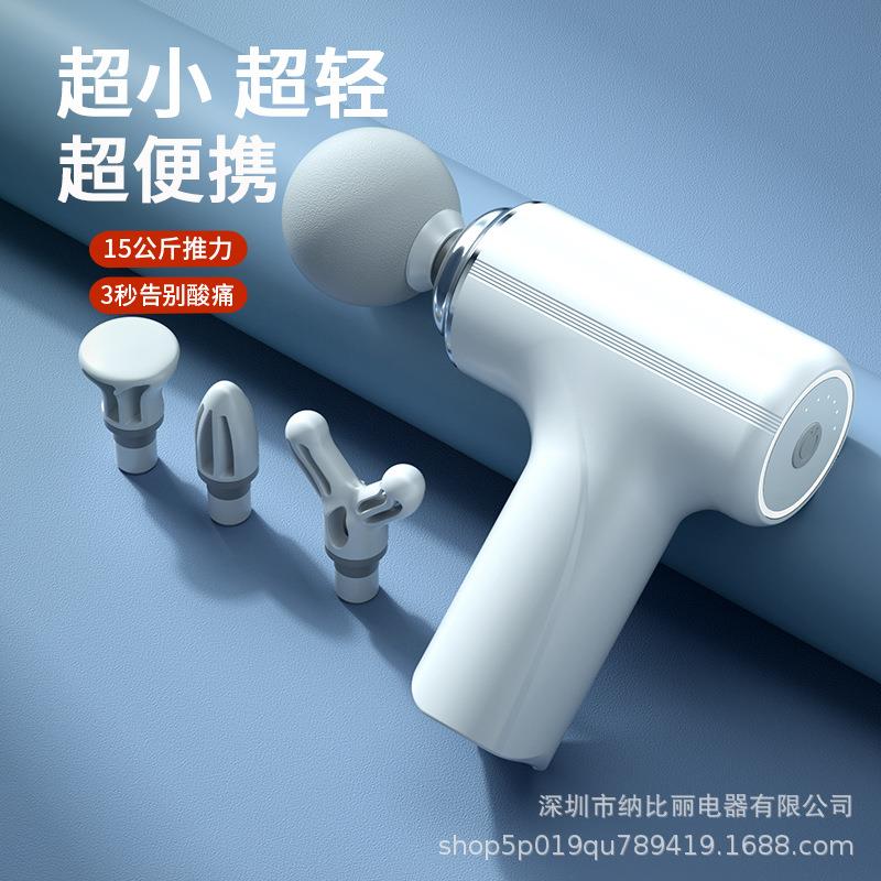 迷你健身筋膜枪肩颈肌肉放松震动便携电动按摩器运动筋膜枪礼品
