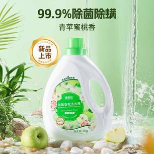 衣物除菌除螨洁净去污2kg 常规香氛洗衣液瓶装