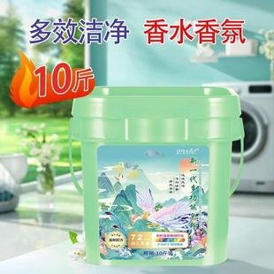 留香珠爆炸盐多功能家用官方正品 大桶装 10斤香氛洗衣皂粉桶装