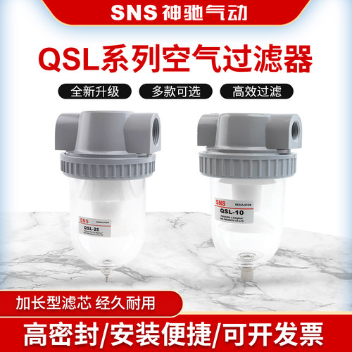 SNS/神驰空气滤芯油水分离器