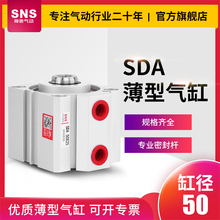 薄型气缸气动小型大推力sda50/32/40/63*5x10x15x20x25x30x35x40s