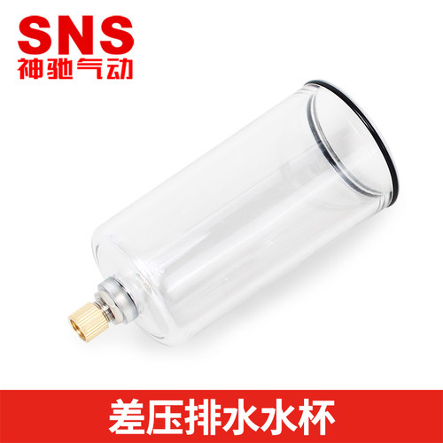 SNS/神驰三联件油水分离器