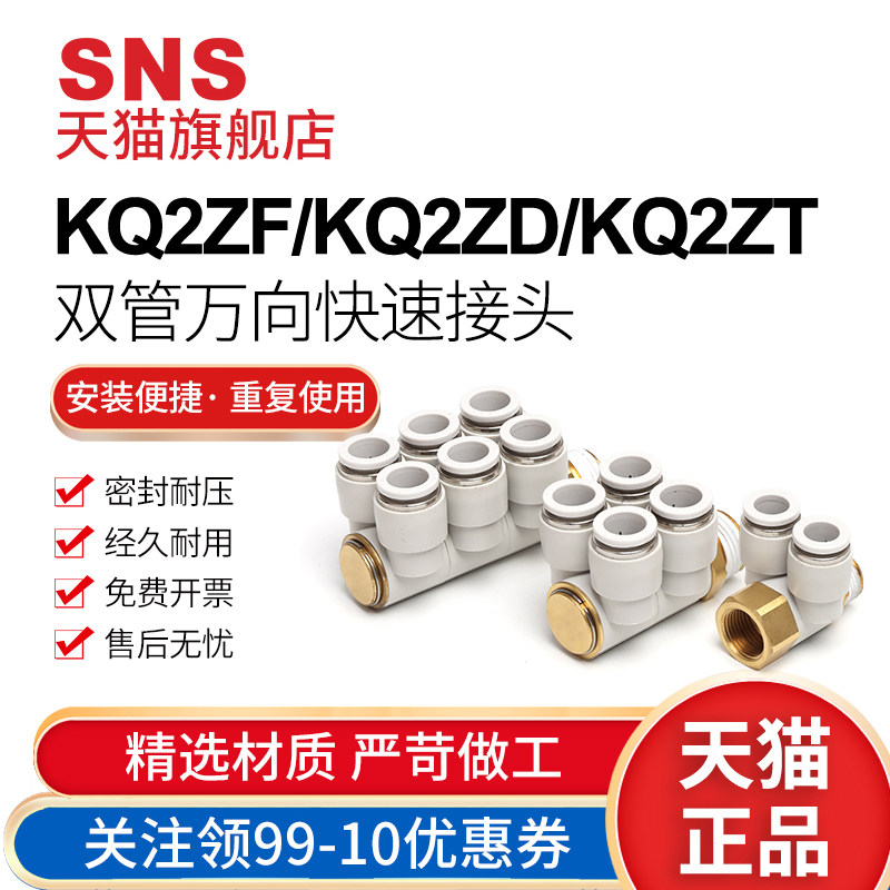 sns神驰双管万向快速接头图片