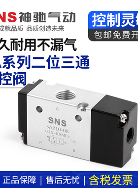 SNS神驰 3A系列气动阀 控制调节阀 3A110/3A210/3A310/3A410