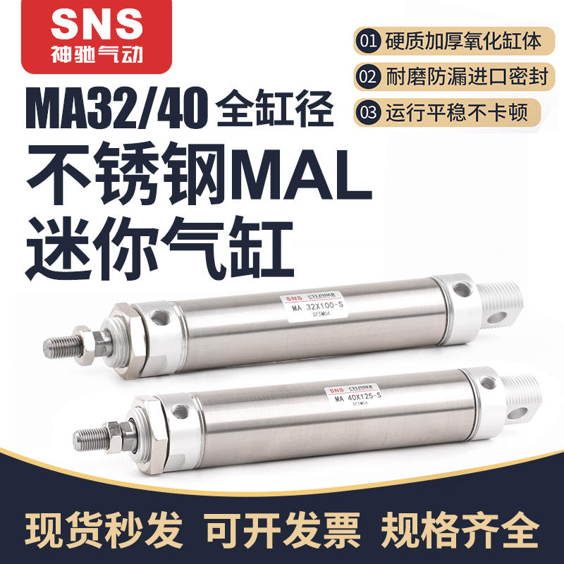 不锈钢SNS小型迷你气缸