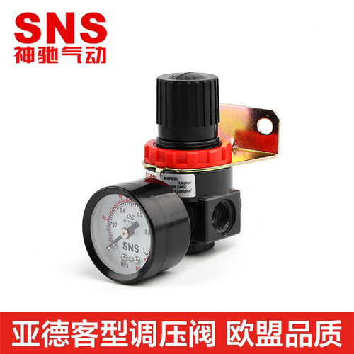 sns神驰ar亚德客型精密调压阀