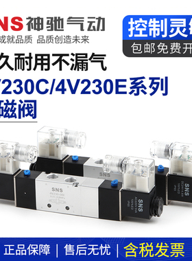 sns神驰4v230-06气动开关电磁12v气阀220v二位五通24v控制器电阀