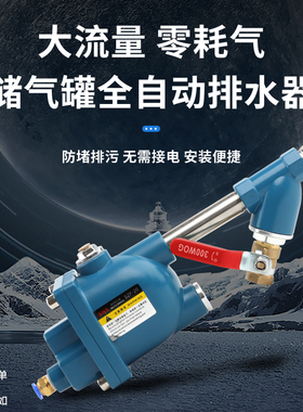 sns神驰wbk20自动排水器szf20空压机气泵过滤放水阀储气罐排水阀