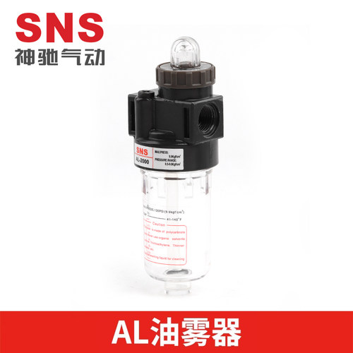 sns神驰油雾器系列油水分离器pc