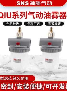 SNS神驰 油雾器 QIU系列QIU-08 QIU-10 QIU-15油水分离器 PC杯体