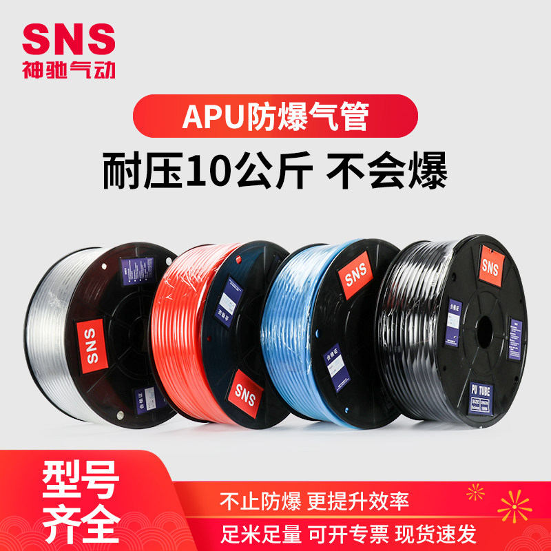 SNS神驰气动25M50M气管防爆高压管空压机PU软管气泵汽管气泵配件,标准件/零部件/工业耗材,气动软管,淘宝优惠券,粉丝福利购,淘宝优惠卷
