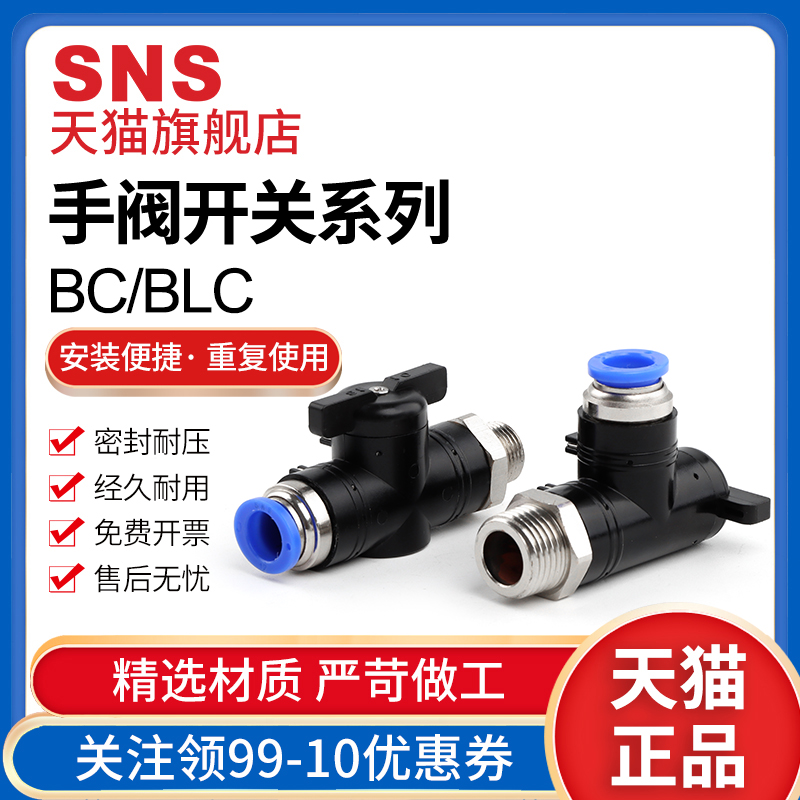 手动阀SNS/神驰乐清气动阀门