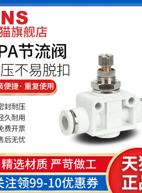 SNS神驰气动BPA管道阀气管节流阀apa调速阀调速接头气压调节阀